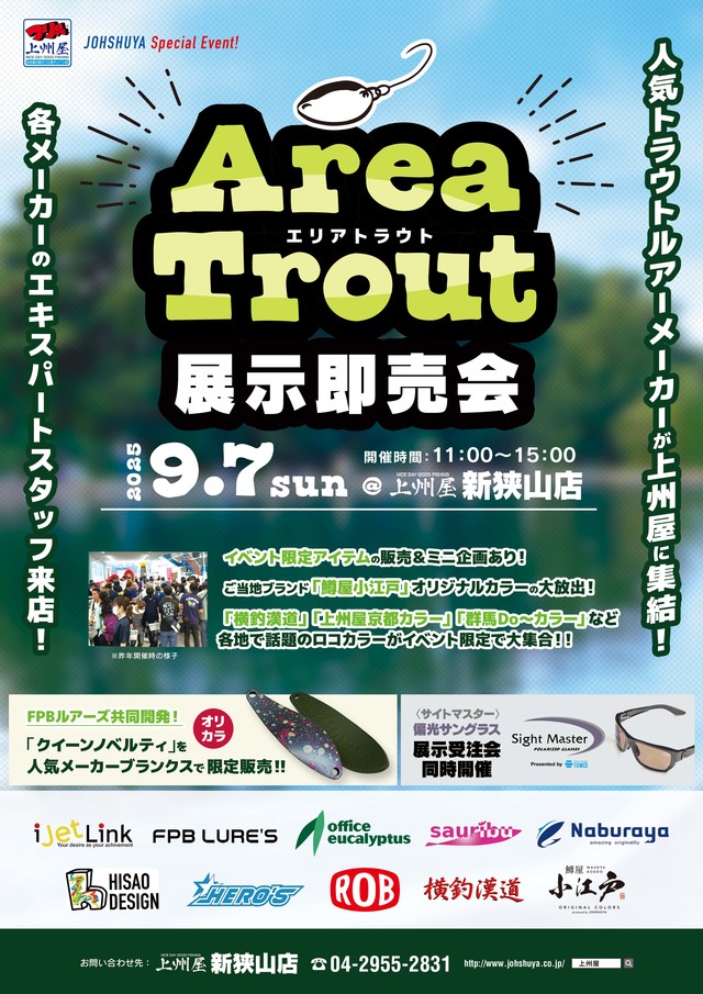 ベルベットアーツ ベルニョロ つり具の上州屋 - あなたのフィッシング＆アウトドアライフをサポート