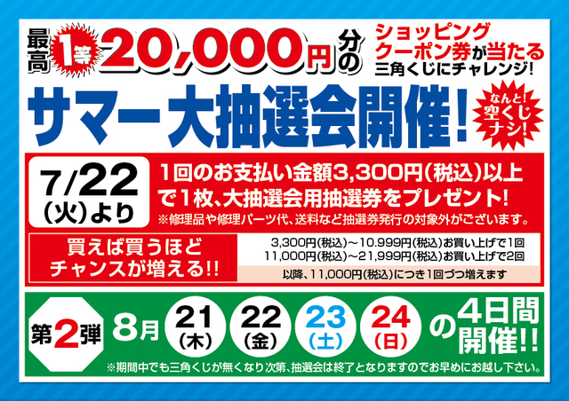 別作　粋月　8尺　10尺　特選粋月　9尺　3本セット つり具の上州屋 - あなたのフィッシング＆アウトドアライフを