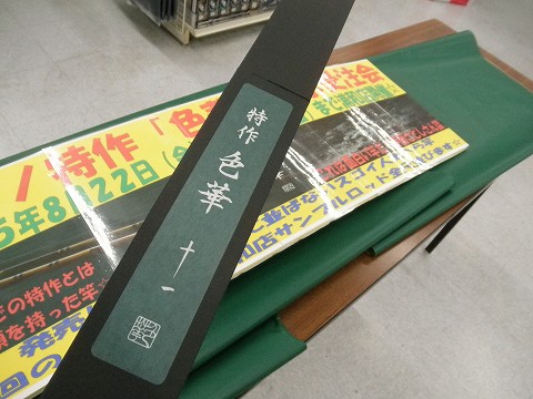 つり具の上州屋 - あなたのフィッシング＆アウトドアライフを