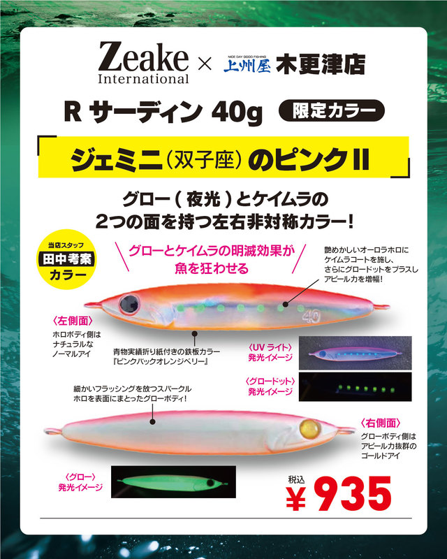 つり具の上州屋 - あなたのフィッシング＆アウトドアライフを