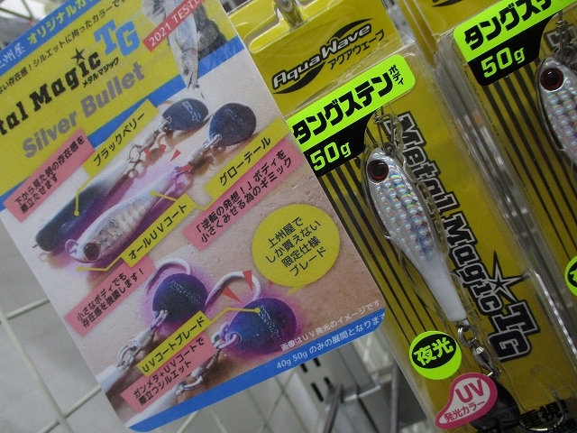つり具の上州屋 - あなたのフィッシング＆アウトドアライフを