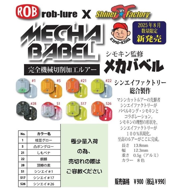 つり具の上州屋 - あなたのフィッシング＆アウトドアライフを