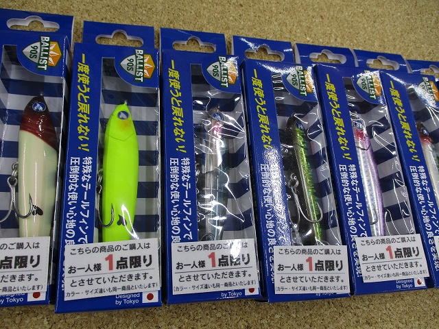 ジェネリックトラウト 9インチ ジェネリックトラウト 9インチ