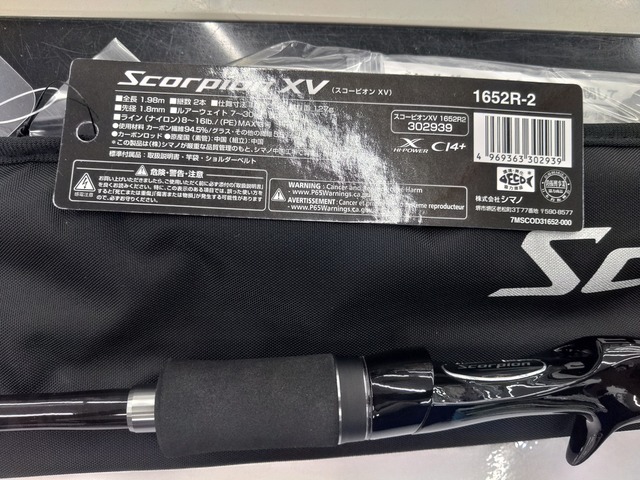 つり具の上州屋 - あなたのフィッシング＆アウトドアライフを