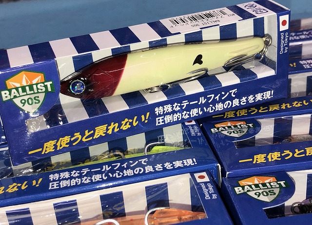 バリスト90 2個セット つり具の上州屋 - あなたのフィッシング＆アウトドアライフを