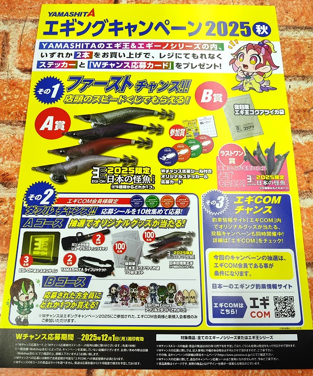 つり具の上州屋 - あなたのフィッシング＆アウトドアライフを