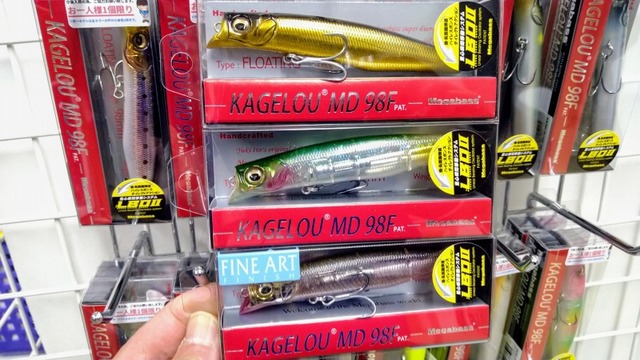 カゲロウ155F2個、モンスタースライダー160F、コノフラット195F セット カゲロウ155F2個、モンスタースライダー160F、コノフラット195F
