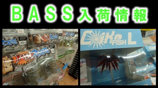 つり具の上州屋 - あなたのフィッシング＆アウトドアライフを