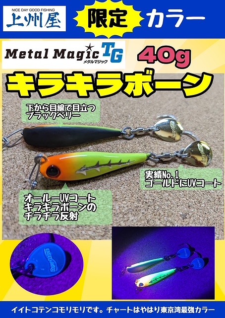 つり具の上州屋 - あなたのフィッシング＆アウトドアライフを
