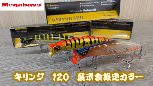 つり具の上州屋 - あなたのフィッシング＆アウトドアライフを