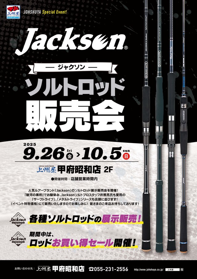 ブローウィンセット つり具の上州屋 - あなたのフィッシング＆アウトドアライフを