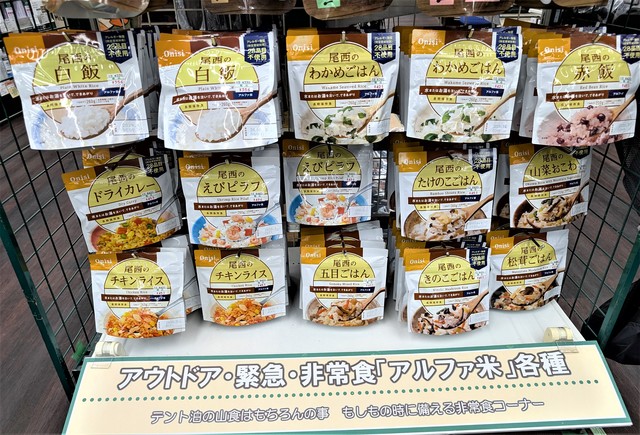つり具の上州屋 - あなたのフィッシング＆アウトドアライフを