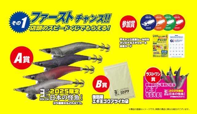 つり具の上州屋 - あなたのフィッシング＆アウトドアライフを