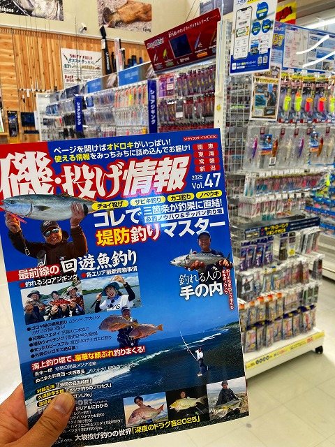 つり具の上州屋 - あなたのフィッシング＆アウトドアライフを