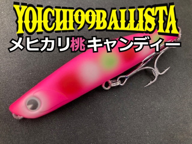 おにぎりペンシル　オリカラ passions おにぎりペンシル200 キャスティング別注オリカラ