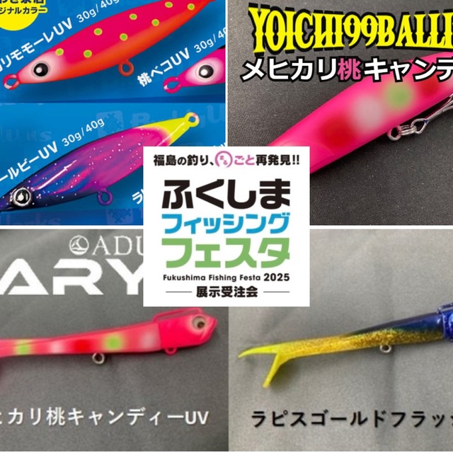 つり具の上州屋 - あなたのフィッシング＆アウトドアライフを