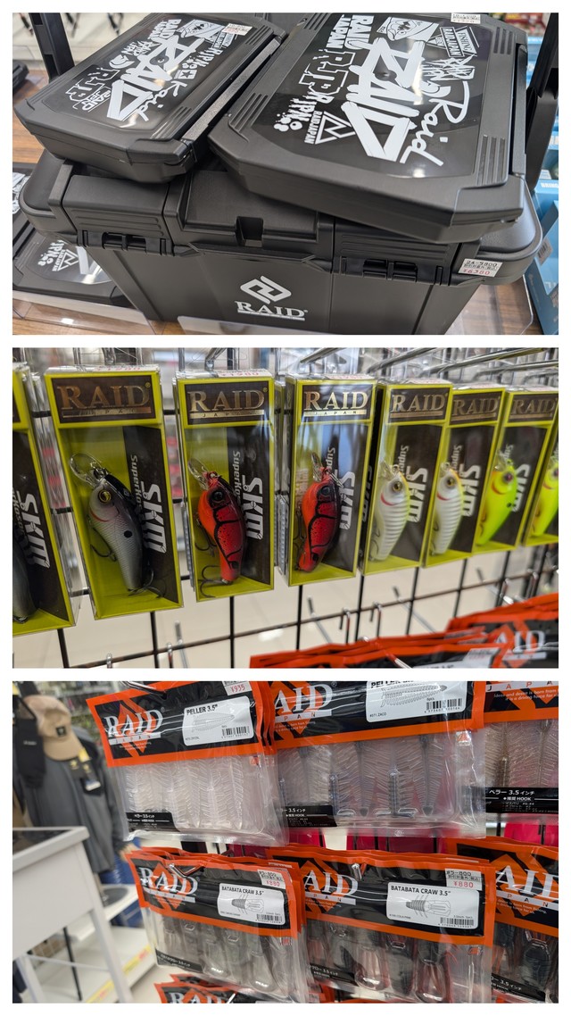 つり具の上州屋 - あなたのフィッシング＆アウトドアライフを