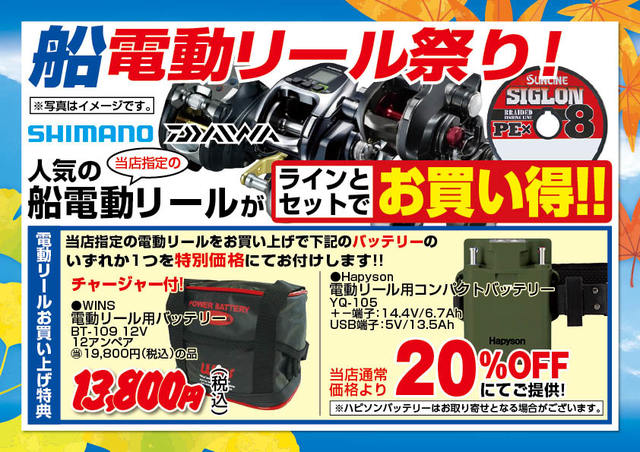 masatoさん専用リールと セット Amazon | シマノ(SHIMANO) 電動リール 20 ビーストマスター