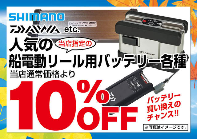 masatoさん専用リールと セット つり具の上州屋 - あなたのフィッシング＆アウトドアライフを