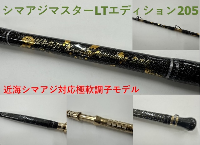つり具の上州屋 - あなたのフィッシング＆アウトドアライフを