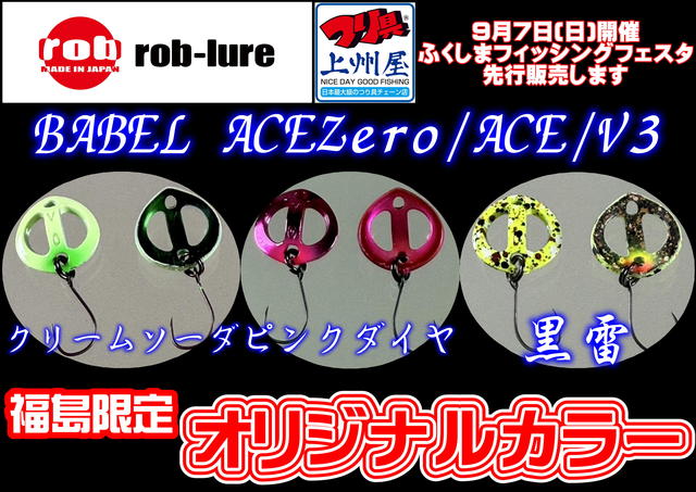 つり具の上州屋 - あなたのフィッシング＆アウトドアライフを