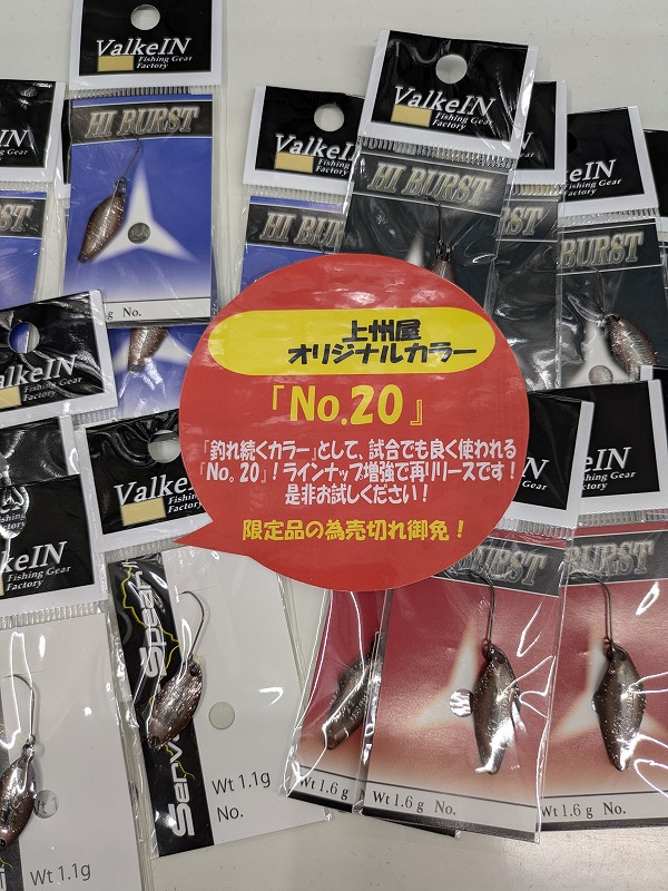 つり具の上州屋 - あなたのフィッシング＆アウトドアライフをサポート