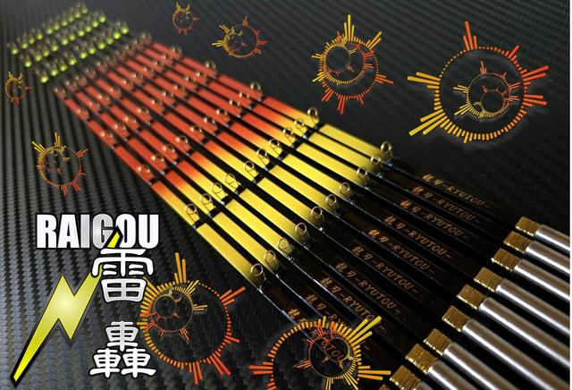 疾風・龍刃 2本セット 雷轟 つり具の上州屋 - あなたのフィッシング＆アウトドアライフをサポート