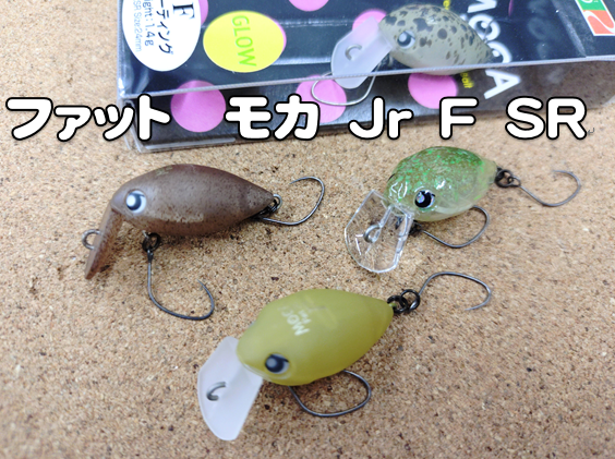 タイムセール ロデオクラフト ファットモカ Amazon | ロデオクラフト(Rodiocraft) ファットモカ Jr SR-SS