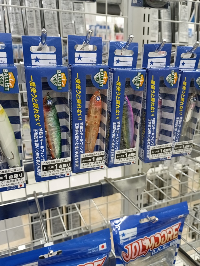 つり具の上州屋 - あなたのフィッシング＆アウトドアライフを