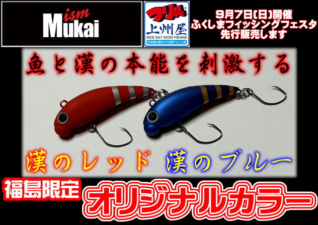 DODGE 福島フィッシングフェスタ限定カラー DODGE 福島フィッシングフェスタ限定カラー DODGE 福島フィッシング