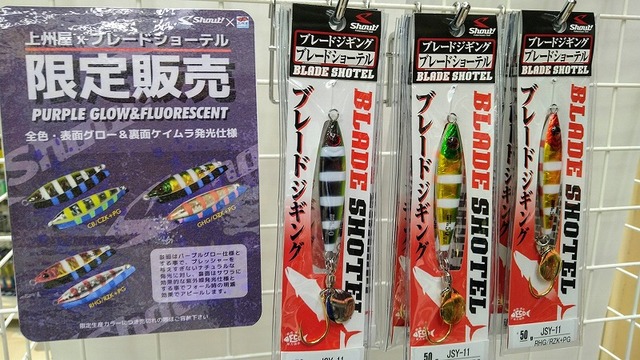つり具の上州屋 - あなたのフィッシング＆アウトドアライフを