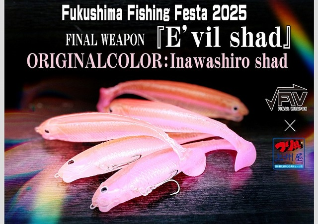 つり具の上州屋 - あなたのフィッシング＆アウトドアライフをサポート