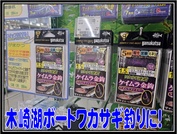 ワカサギ 仕掛け 26枚 つり具の上州屋 - あなたのフィッシング＆アウトドアライフを