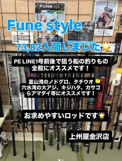 つり具の上州屋 - あなたのフィッシング＆アウトドアライフを