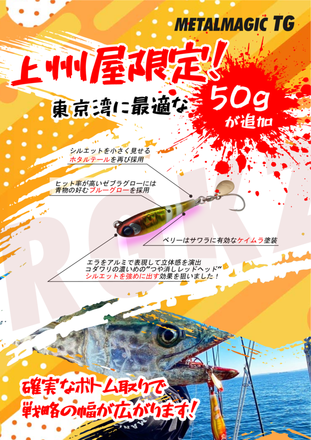 【限定販売オリカラ】フィッシングサンクチュアリ　「スージー」コレクション 限定販売オリカラ】フィッシングサンクチュアリ 「スージー