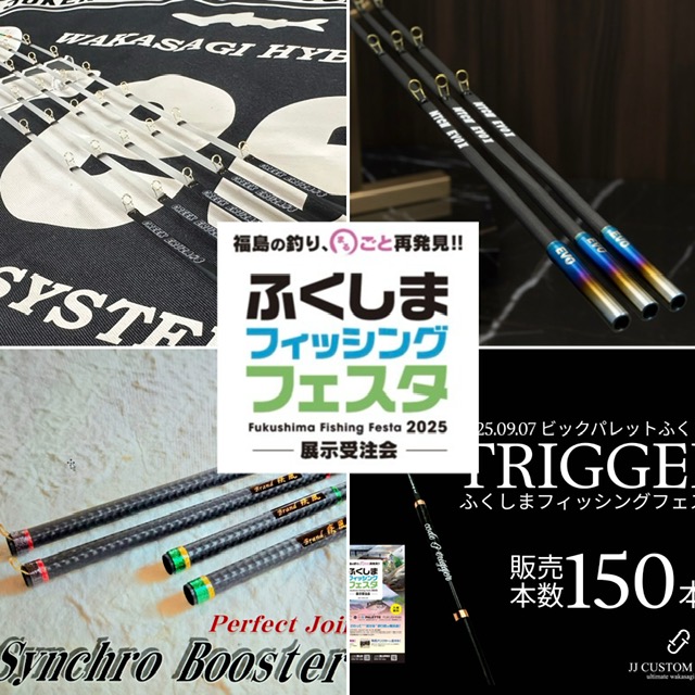 JJCUSTOMRODS TRIGGER ワカサギ竿 2本セット JJCUSTOMRODS TRIGGER ワカサギ竿 2本セット JJCUSTOMRODS
