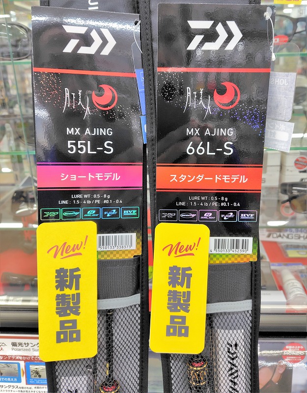 水連 白水 13尺 和竿 新規入荷商品 | ほその釣具店