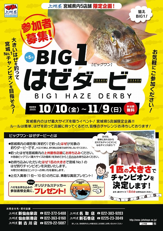 カゲロウ　仙台フィッシングショー　限定セット カゲロウ 仙台フィッシングショー 限定セット カゲロウ 仙台