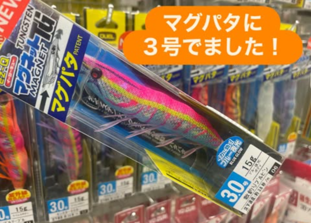 やましょう つり具の上州屋 - あなたのフィッシング＆アウトドアライフを