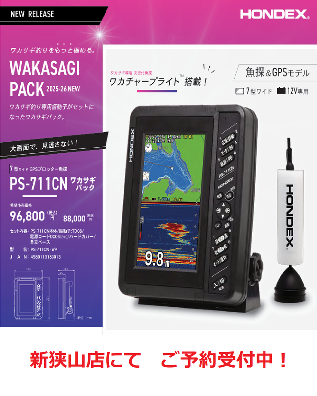 つり具の上州屋 - あなたのフィッシング＆アウトドアライフを