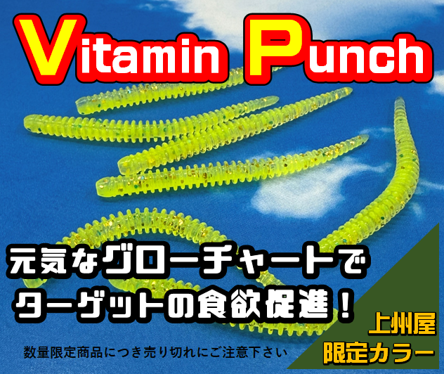 つり具の上州屋 - あなたのフィッシング＆アウトドアライフを