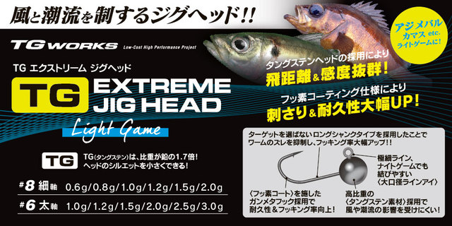 つり具の上州屋 - あなたのフィッシング＆アウトドアライフを