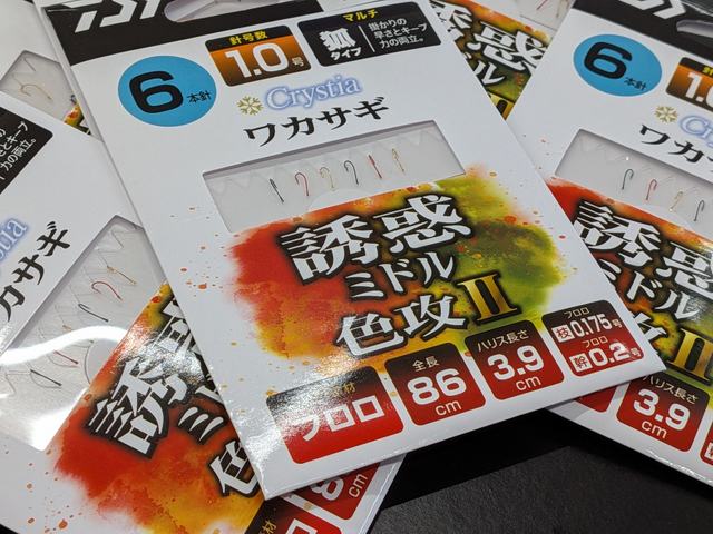 CUSTOM MODS TRIGGER ワカサギ竿 2本セット つり具の上州屋