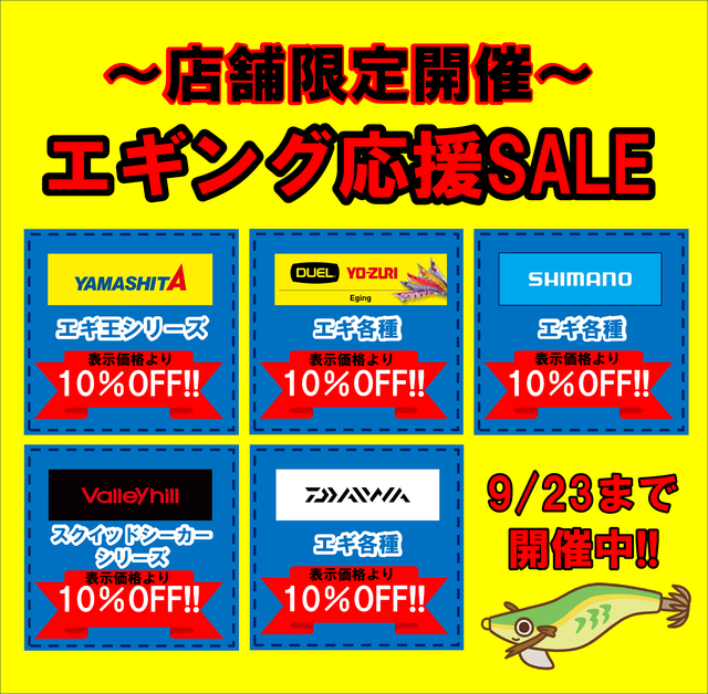 つり具の上州屋 - あなたのフィッシング＆アウトドアライフを