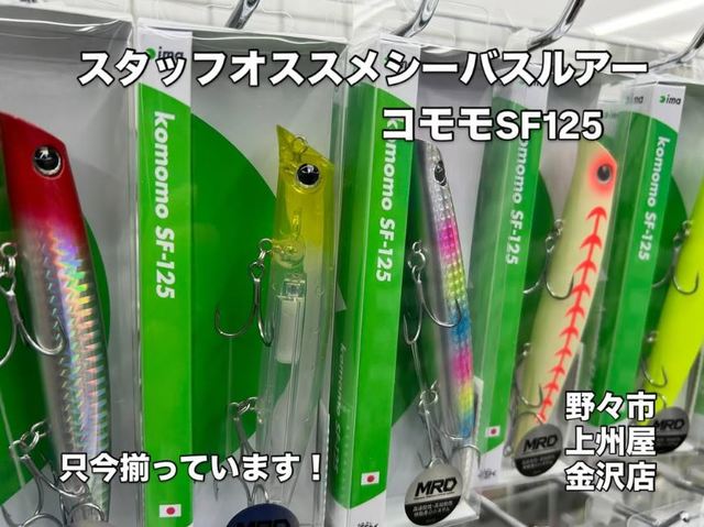 つり具の上州屋 - あなたのフィッシング＆アウトドアライフを