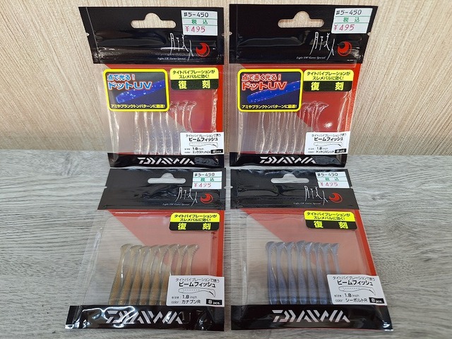 磯ふらぼん バタフライ