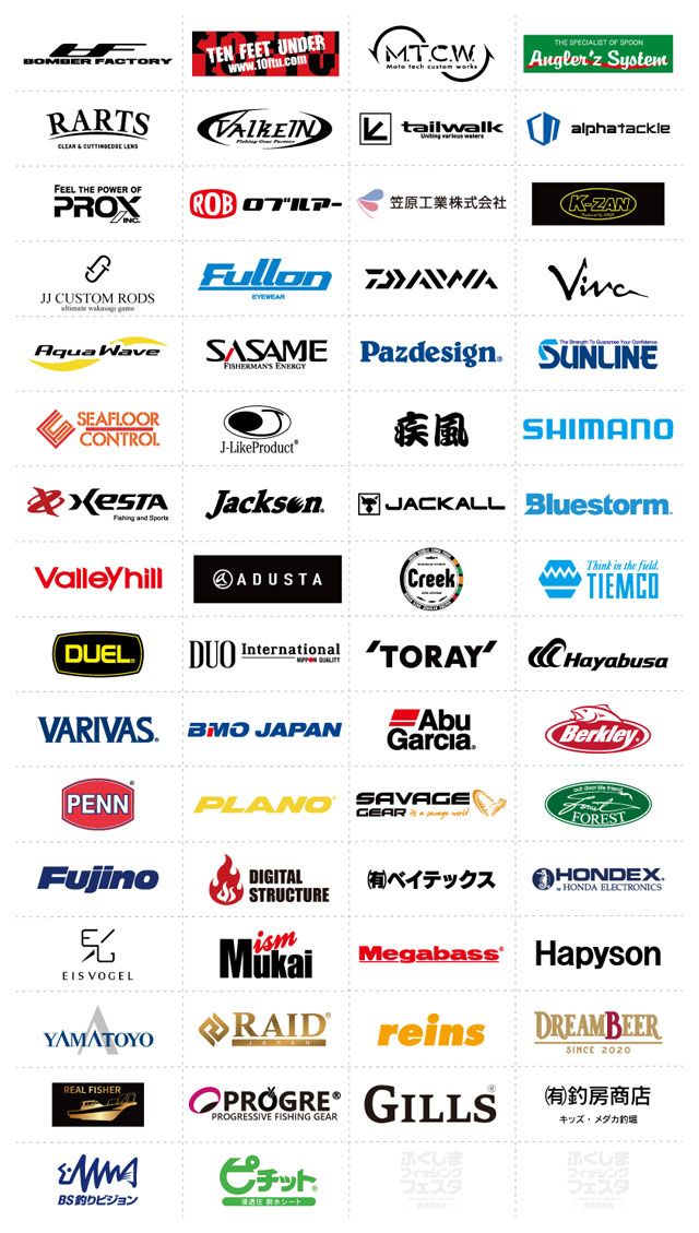 福島の釣りまるごと再発見！「ふくしまフィッシングフェスタ展示受注会