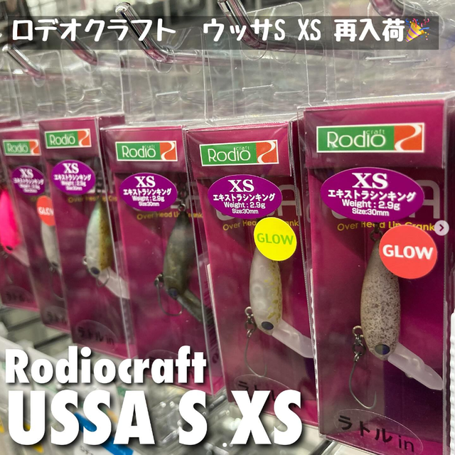 つり具の上州屋 - あなたのフィッシング＆アウトドアライフを