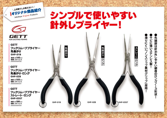 つり具の上州屋 - あなたのフィッシング＆アウトドアライフをサポート