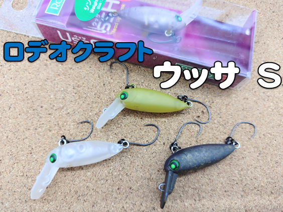 ロデオクラフト　ウッサs ロデオクラフト ウッサ【USSA】